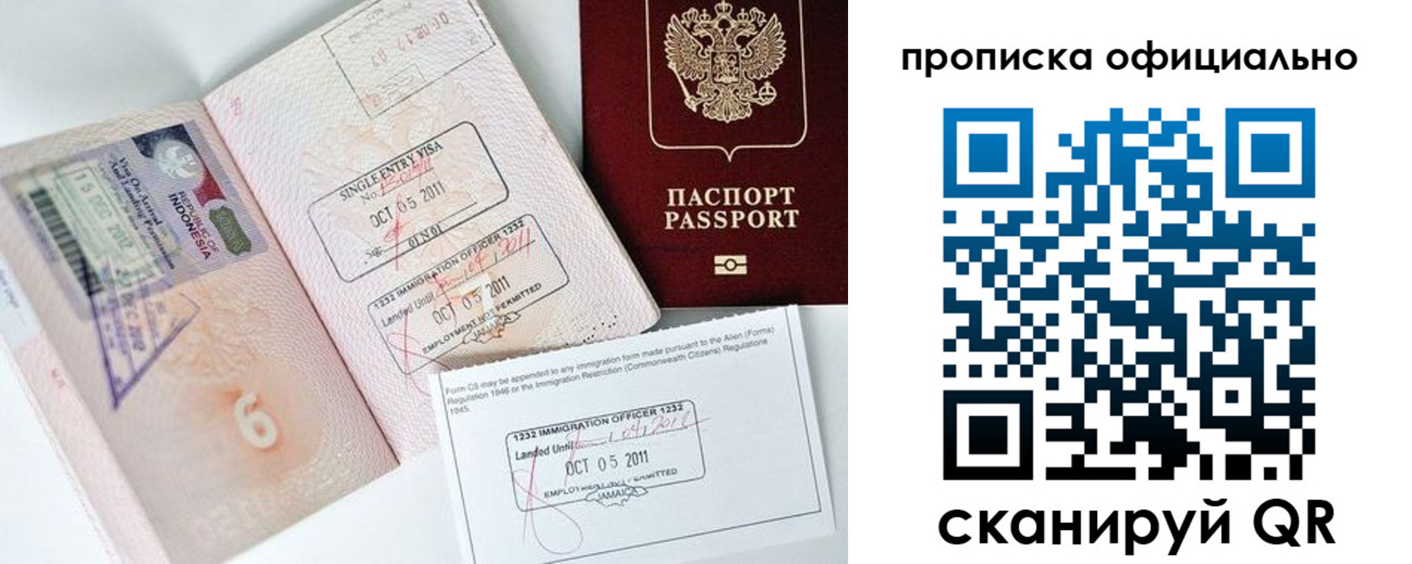 временная регистрация для всех в Новодвинске