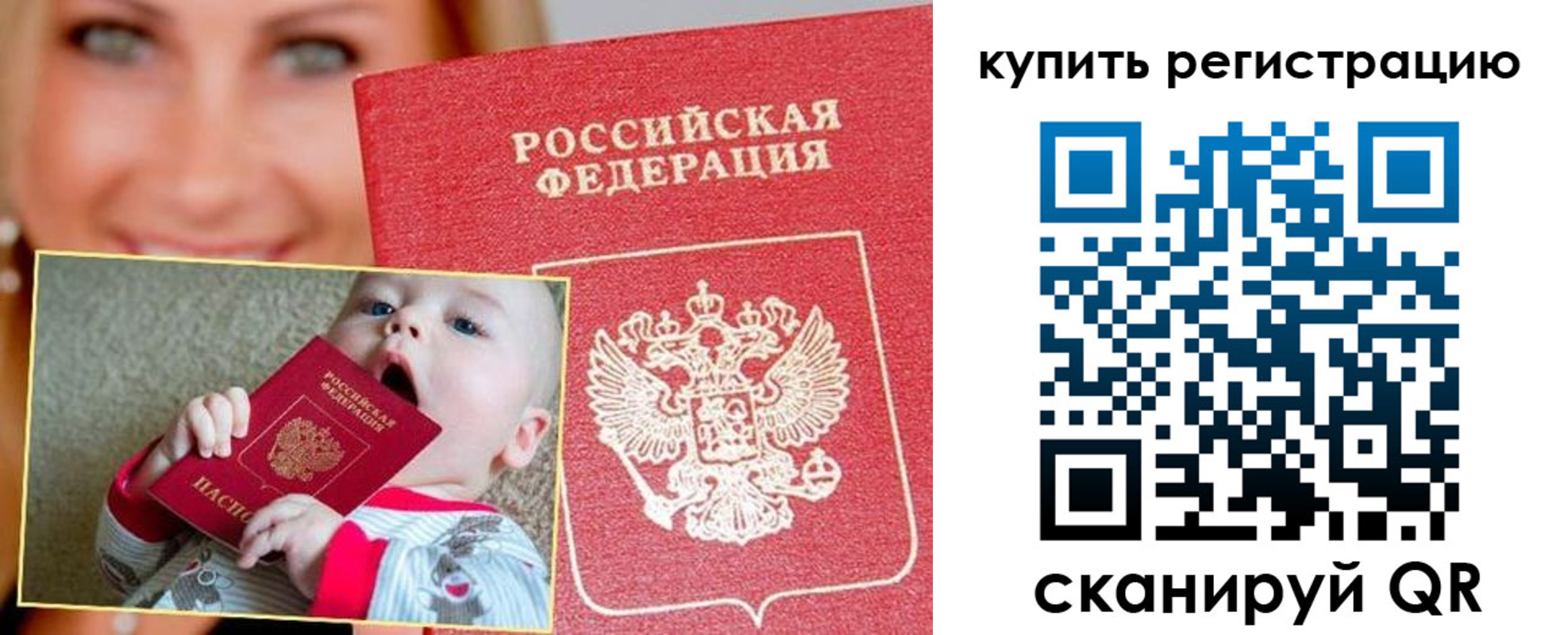 прописка поиск в Новодвинске