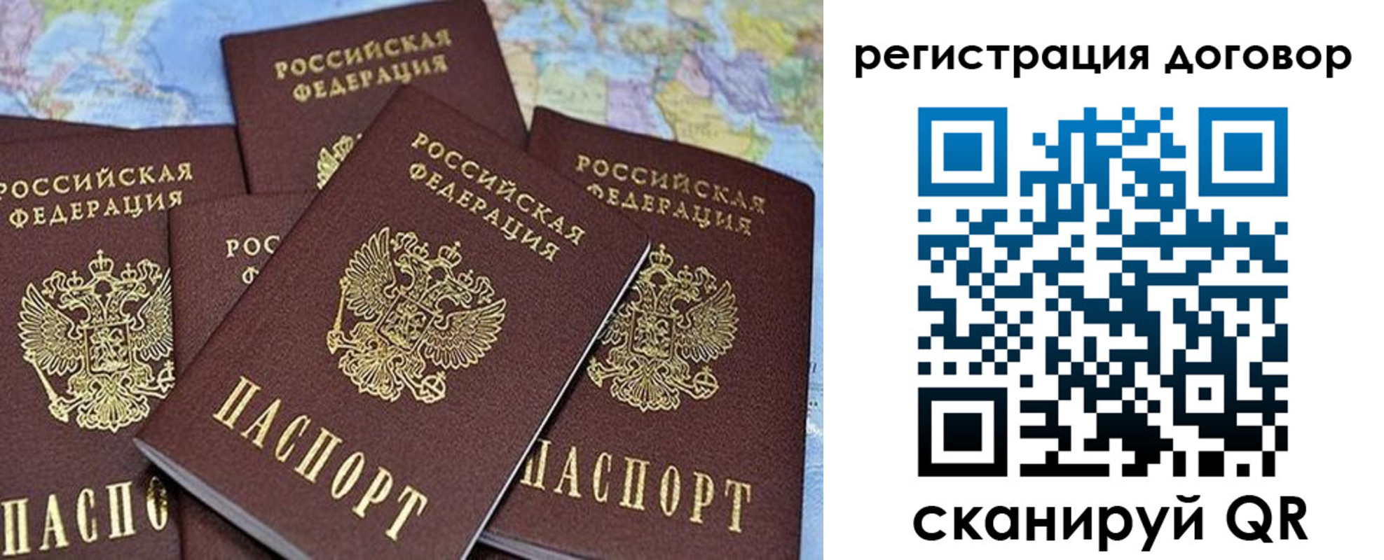 прописка ребенка в Новодвинске