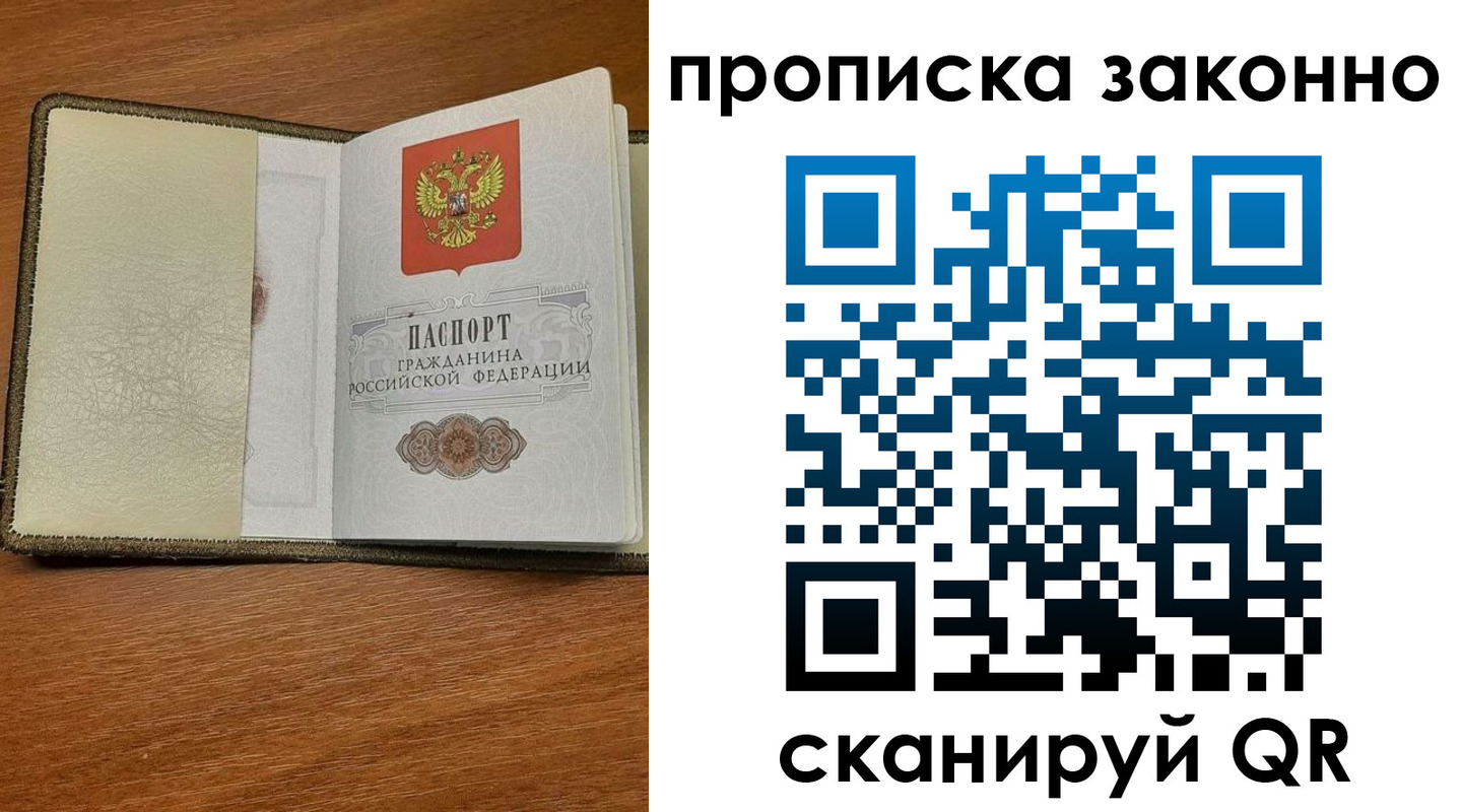 где прописаться в Новодвинске