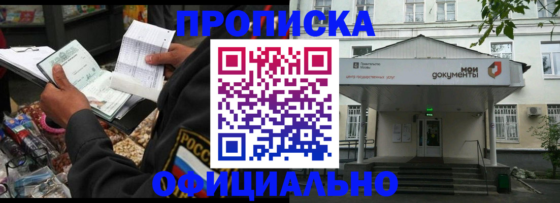 временная регистрация в квартире в Новодвинске