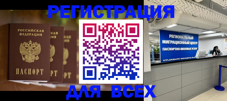 прописка от собственника в Новодвинске