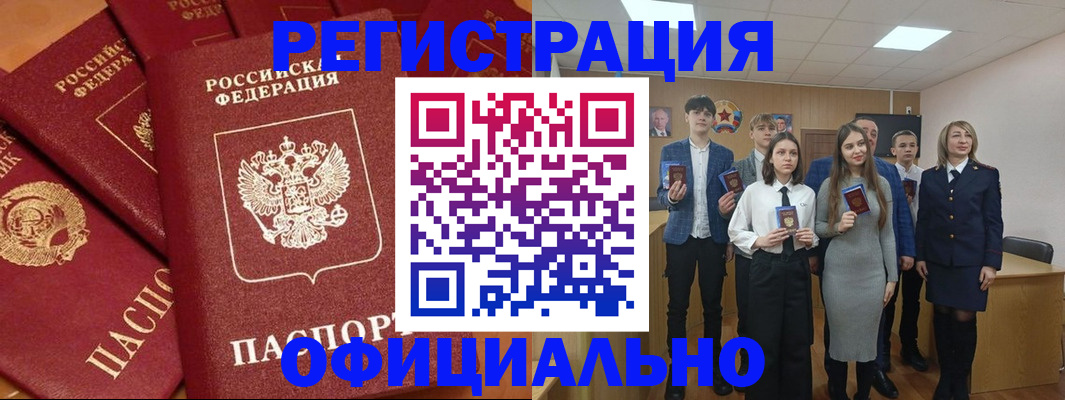 прописка гарантия в Новодвинске